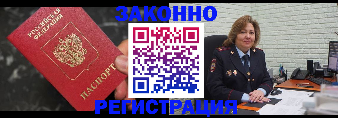 прописка паспорт в Белой Холунице