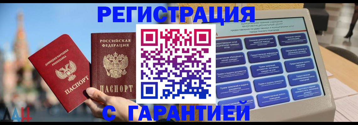 прописка поиск в Белой Холунице