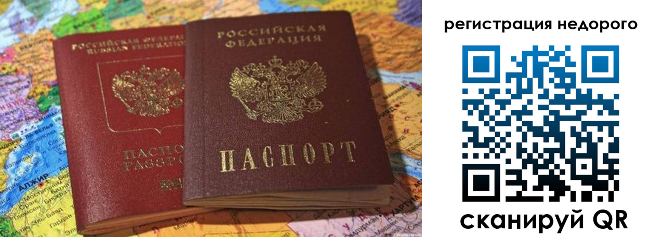 временная регистрация в квартире в Белой Холунице