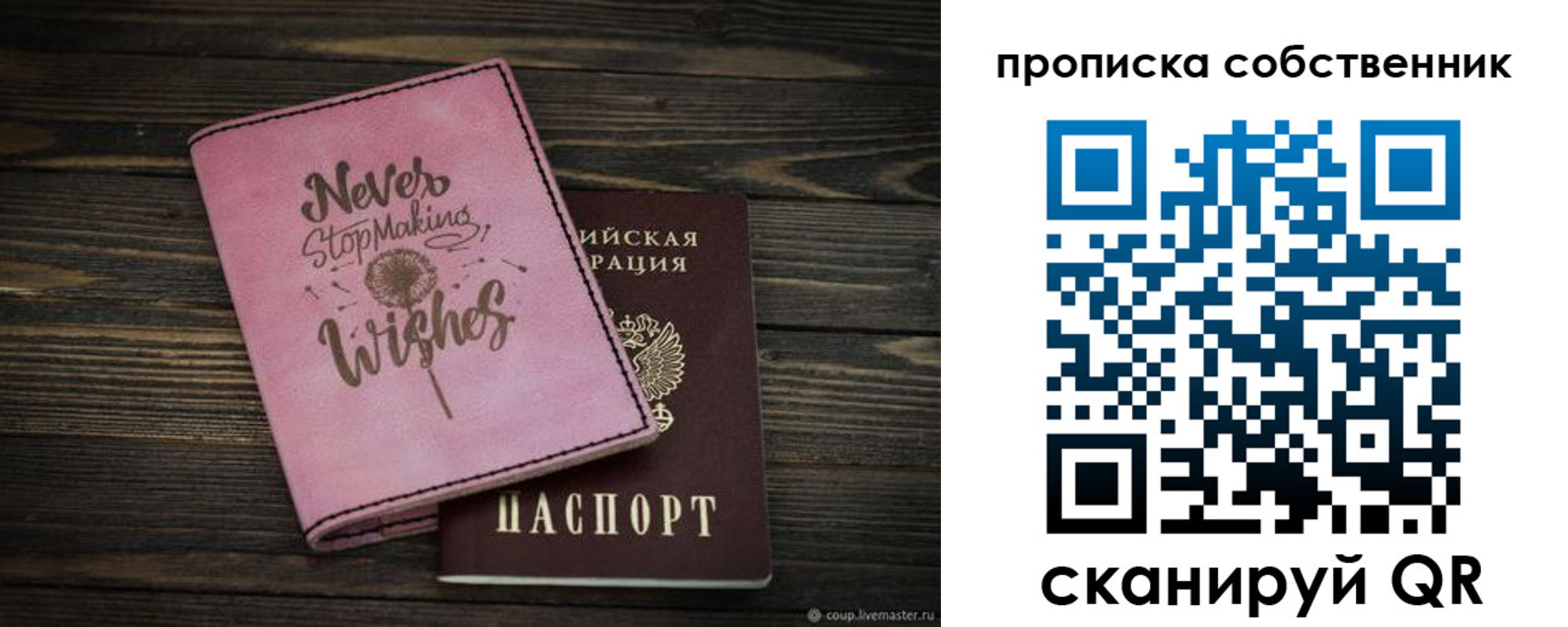 прописка 2025 в Белой Холунице