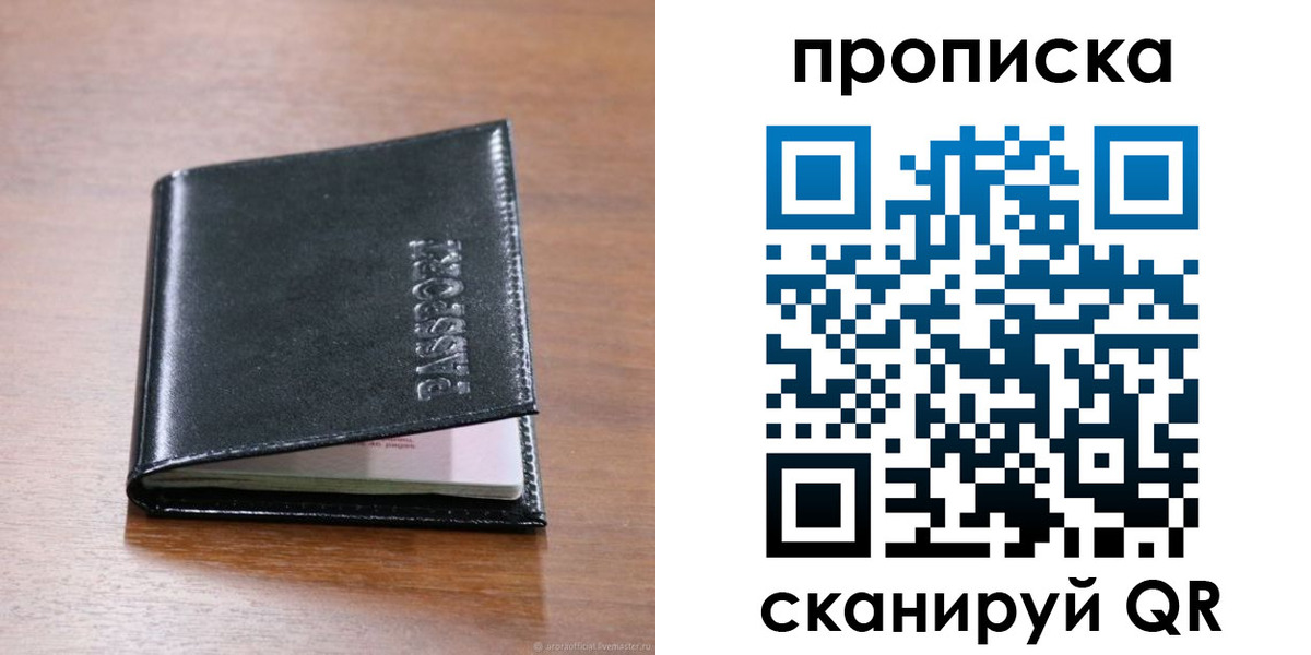 прописка для военкомата в Белой Холунице