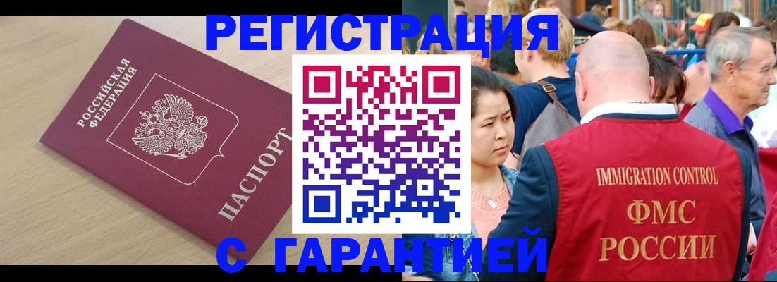 временная регистрация адрес в Белой Холунице