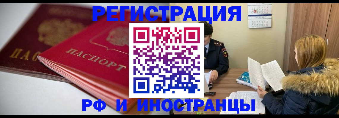 временная регистрация госуслуги в Белой Холунице