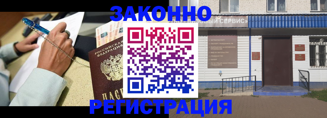 миграционный учет в Белой Холунице