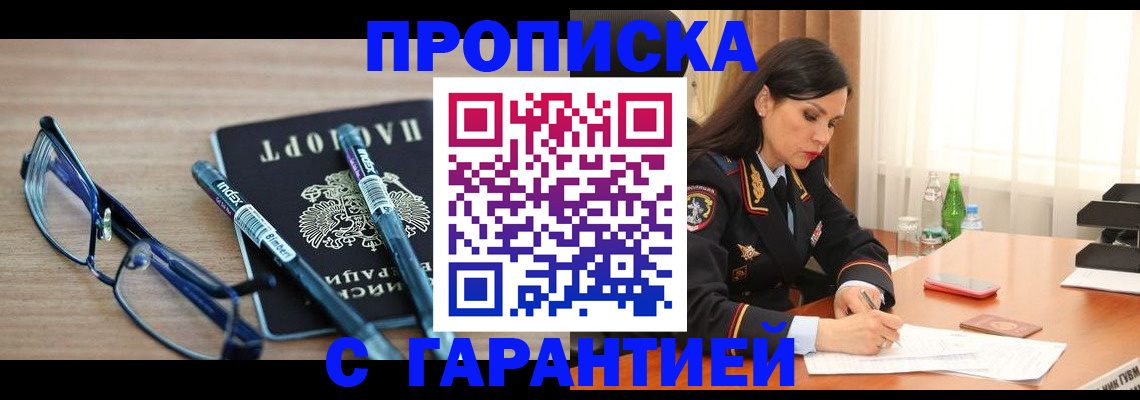 найти адрес прописки в Белой Холунице