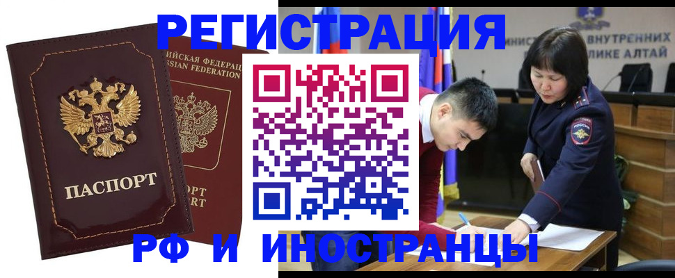 прописка для военкомата в Белой Холунице