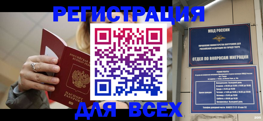 найти адрес прописки в Белой Холунице