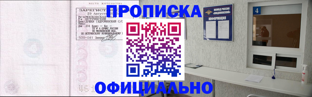 временная регистрация госуслуги в Белой Холунице